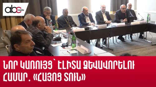 New initiative to shape elite: ‘House of Armenians’