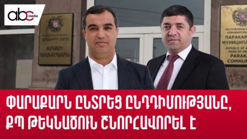 Parakar chooses opposition candidate