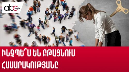 Indifference, public apathy, or nerves on edge: How society is being numbed?