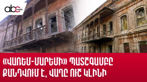 The balcony of ‘Varem-marem’ is in danger of collapse