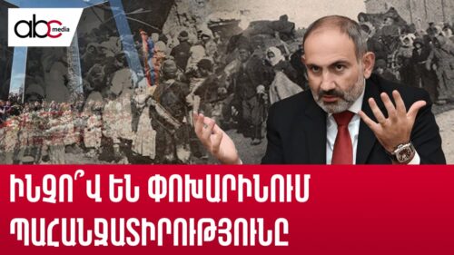 Pashinyan’s government counts number of Genocide victims