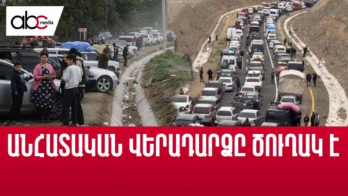 Yerevan-Stepanakert ‘bridge’ dilapidated with repairs needed for return