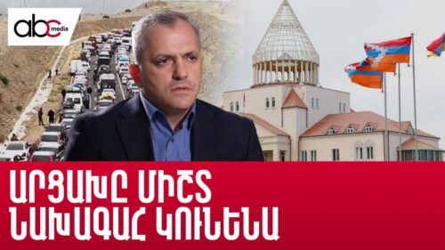 Artsakh must have a president: Parliament passes legislative amendment