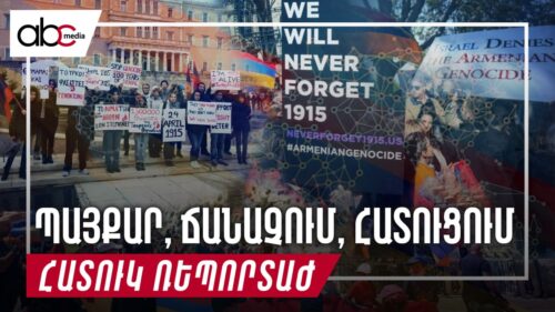 Grief and pain turned into struggle: The Armenian Diaspora and the Armenian Genocide