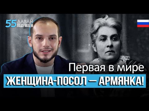 Great Armenian Women Everyone Should Know! #Letusthink 55px