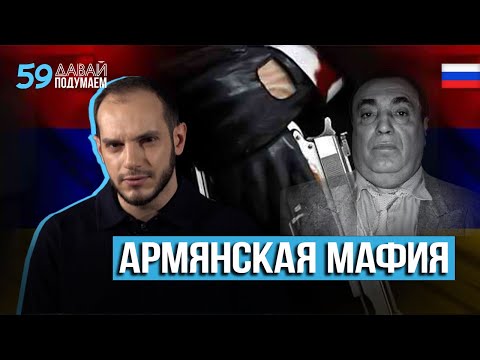 Armenian Mafia: Ded Hasan, Armenian Power։ #Letusthink 59px