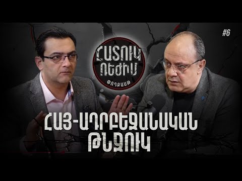 Խաղաղություն` ատելության գրաֆիկով. #Հատուկռեժիմ 6px