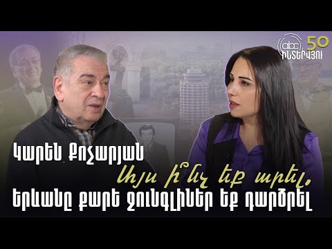 Karen Kocharyan on the Disastrous State of Yerevan, Widespread Hatred and Aznavour: #ABCinterview 50px