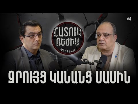 Զրույց կանանց մասին. #Հատուկռեժիմ 4px