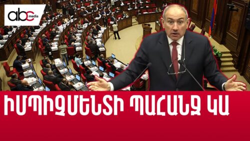 Public figures call for no-confidence vote against Pashinyan