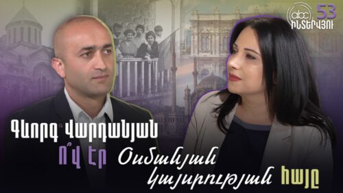 Who Were Armenians in the Ottoman Empire and Why Did They Become Victims of Genocide? #ABCinterview 53px