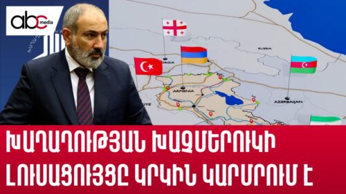 The traffic light at the peace intersection turns red again