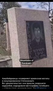 Братское кладбище Степанакерта продолжают осквернять Братское кладбище Степанакерта продолжают осквернять