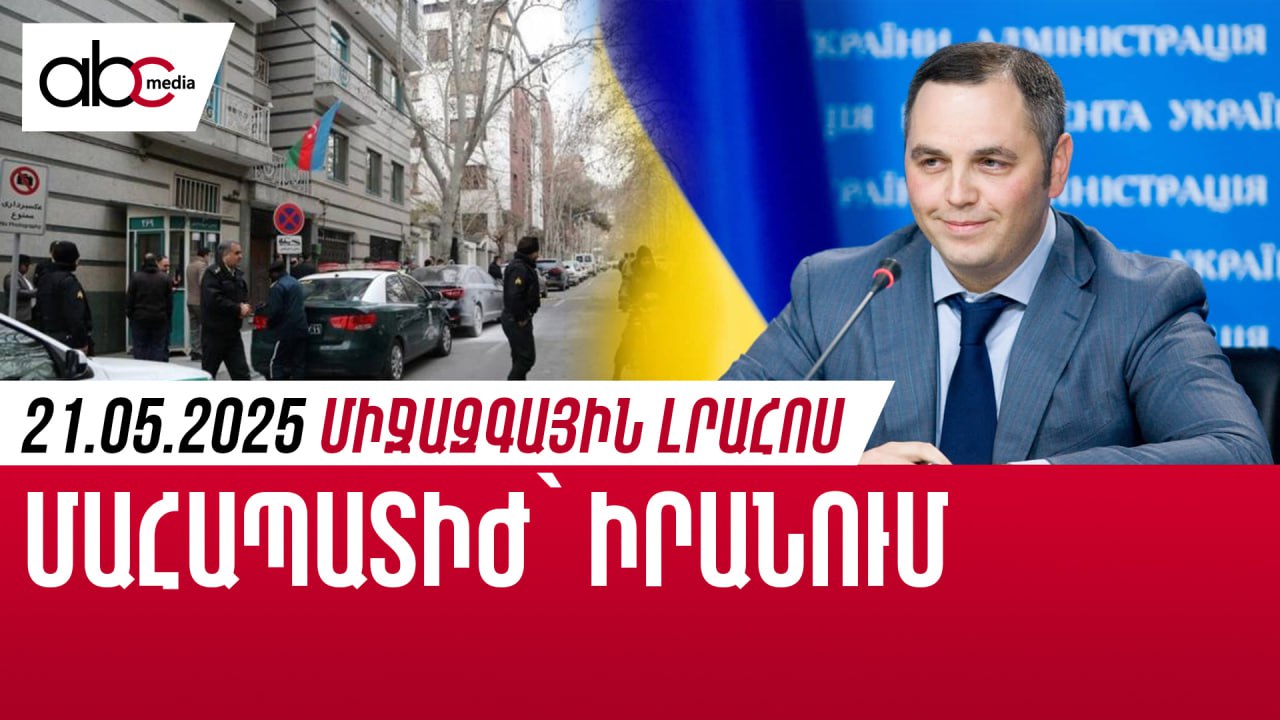 Սպանություն՝ Իսպանիայում․ միջազգային լրահոսն՝ ամփոփ Սպանություն՝ Իսպանիայում․ միջազգային լրահոսն՝ ամփոփ
