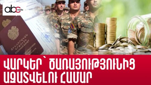 Army is being destroyed, corruption is being legalized