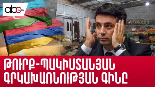 Baku-Yerevan trade in 5 minutes