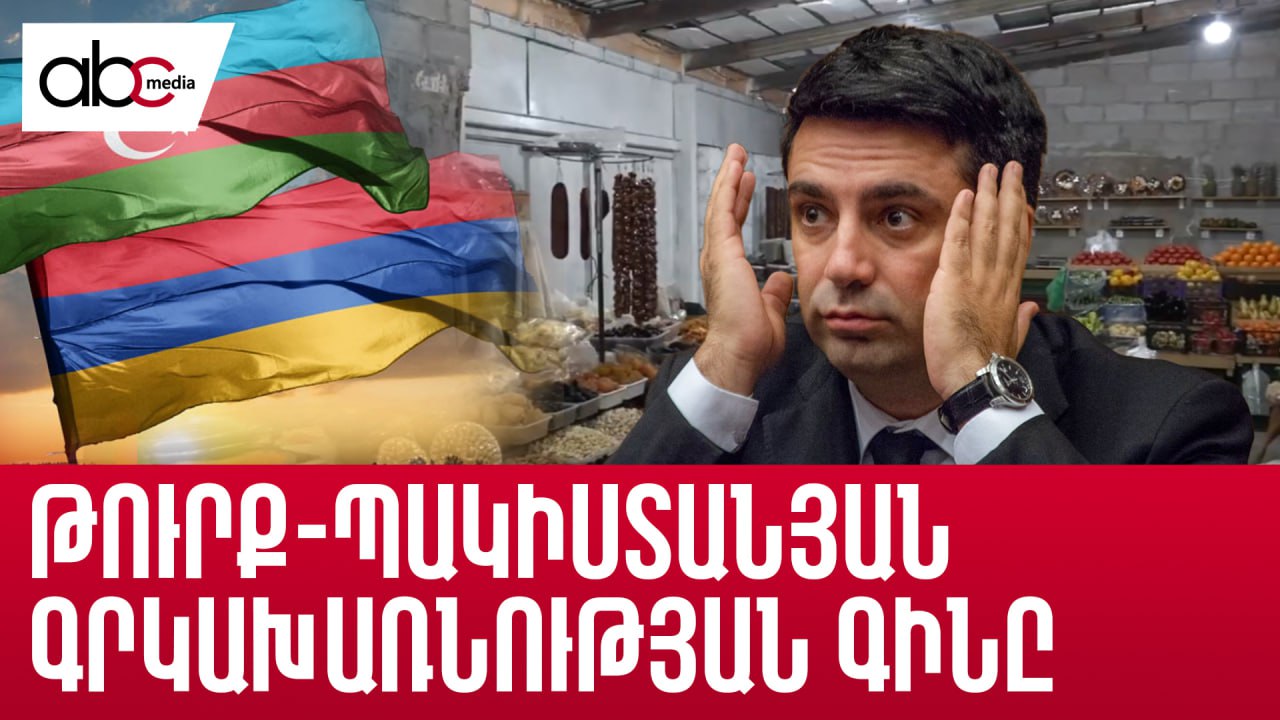 Բաքու-Երևան առևտուր՝ 5 րոպե անց Բաքու-Երևան առևտուր՝ 5 րոպե անց
