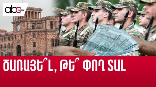 New ‘opportunity’ for future soldiers: Government approves the draft law