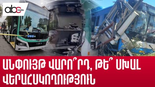 Buses at the center of accidents