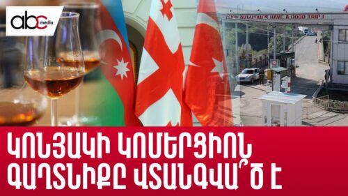 Turkey, Azerbaijan, and Georgia: United against Armenian brandy
