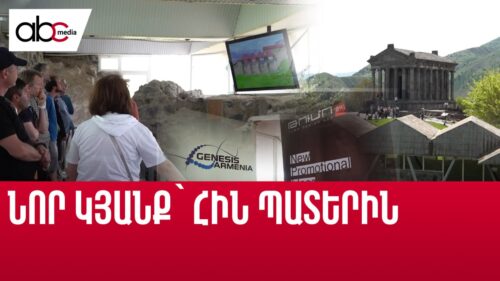 Royal bathhouse of Garni Temple in 3D modeling