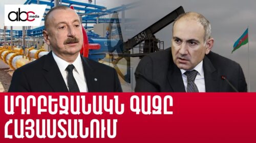 Russian gas in Georgia, Azerbaijani gas in Armenia: Another batch of risks