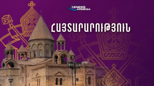 Դատապարտում ենք Հայ եկեղեցու դեմ ուղղված այս արշավը՝ այն դիտարկելով ոչ միայն որպես արժեքային և ազգային հիմքերի խաթարման հերթական քայլ, այլև իշխանության վերարտադրության նպատակով բարոյական բոլոր սահմանագծերը հատելու, հանրությանը բարոյազրկելու հերթական փորձ․ Genesis Armenia