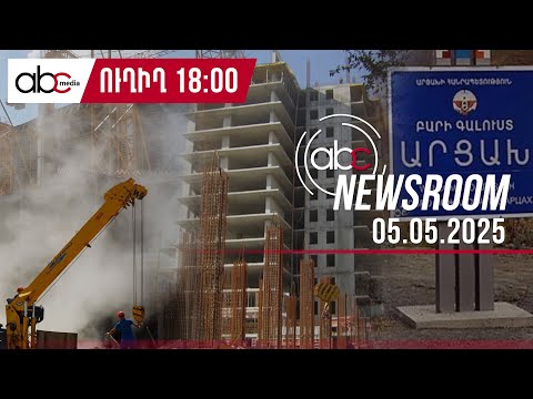 Закулисное давление по вопросу Арцаха: #ABCnewsroom 148px