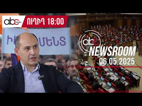 Шантаж и заговор в Гюмри, поджог автомобиля в Ереване: #ABCnewsroom 149px