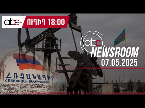 Путин предложил, Пашинян согласился: #ABCnewsroom 150px