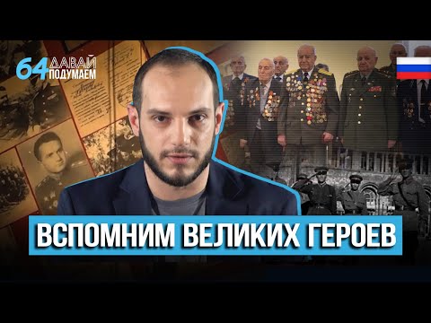 The Victory of Armenians in World War II: #Letusthink 64px