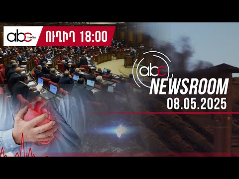 600 000 долларов: лоббирование интересов Армении с турецкими связями:#ABCnewsroom 151px