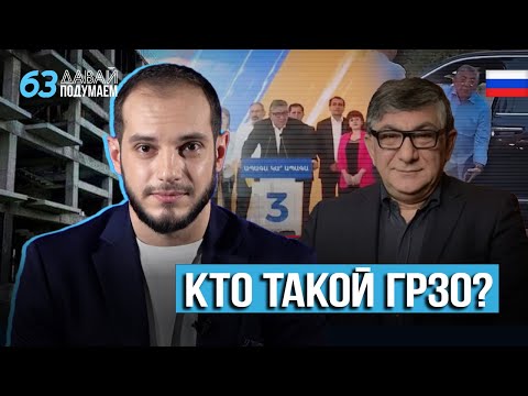 Pashinyan’s Wallet? Who Actually Rules Armenia? #Letusthink 63px