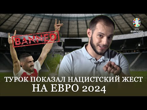 The Turk Makes a Nazi Gesture at Euro 2024: #Weeklynews 20px
