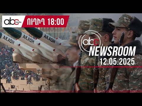 Оскорбительный звонок по поводу убийства Вазгена Саргсяна: Сефилян был допрошен: #ABCnewsroom 153px