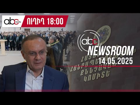 Шпионаж и государственная измена: возбуждено уголовное дело: #ABCnewsroom 155px