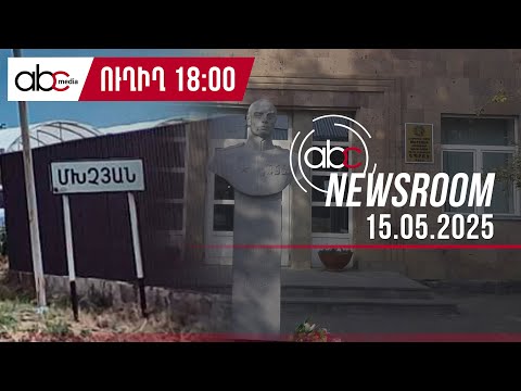 Учеников 4-го класса связали в туалете и накачали наркотиками: #ABCnewsroom 156px