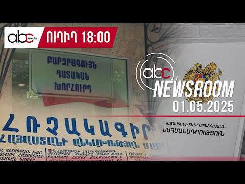 Гражданину заклеили рот скотчем, схватили за волосы и ударили головой о землю: #ABCnewsroom 146px