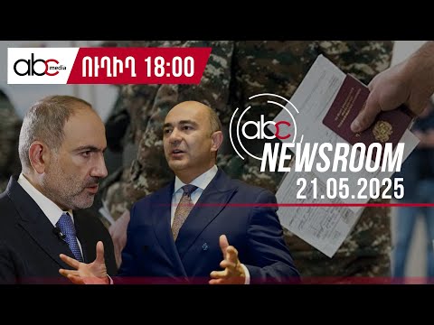 Граната под креслом начальника: в здании общины Бюрегаван объявлено чрезвычайное положение: #ABCnewsroom 159px