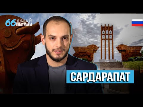 Miracle in the Ararat Valley: How Armenia Survived: #Letusthink 66px