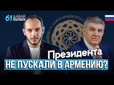 Ara Abrahamyan: Even Pashinyan Was Afraid of Him: #Letusthink 61px