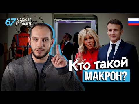 French President: What Has He Done for Armenia? #Letusthink 67px