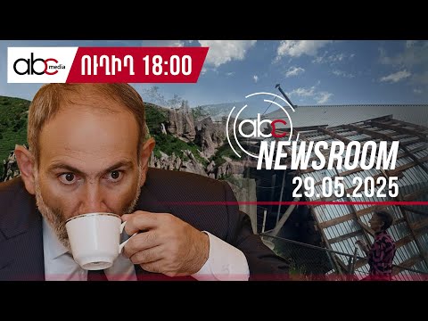 Торнадо в Армении: ущерб оценивается: #ABCnewsroom 165px