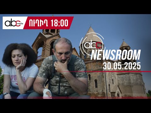Ругань и мат продолжаются: мишень — Церковь: #ABCnewsroom 165px