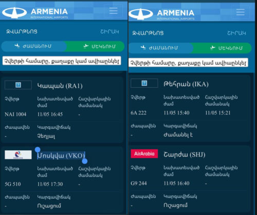 Մոսկվայից Երևան ժամանող ինքնաթիռը դեռ օդում է. ABCmedia-ին մանրամասներ են հայտնել «Զվարթնոց» օդանավակայանից