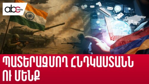 War in India halts projects in Armenia