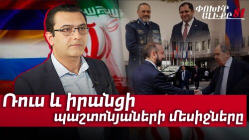 Fatal Mistakes in Foreign Policy: Messages From Moscow and Tehran: #Changethechannel 81px