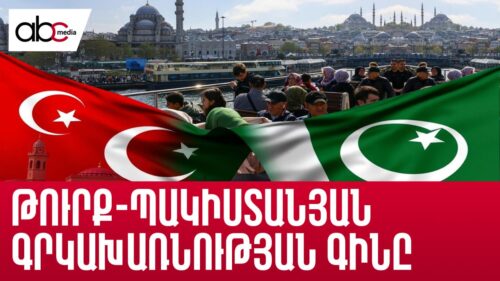 Զինված բախման նոր օջախ հարավային Ասիայում․ Պակիստան-Աֆղանստան սրացումներ են