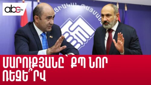 Resistance without an alternative: Even the Opposition doesn’t believe in impeachment