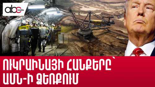 Billions in investments in exchange for precious metals: Trump achieves his goal